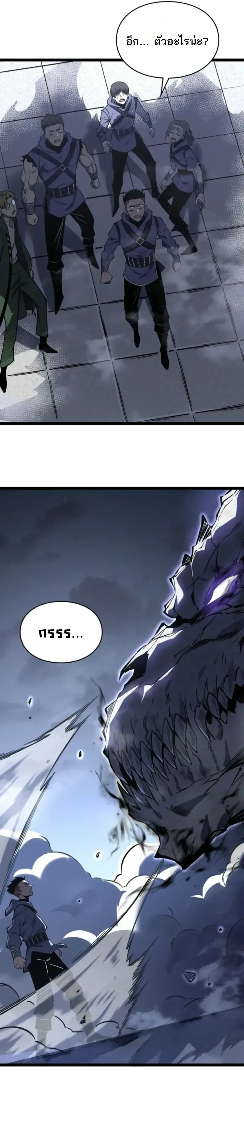 Rebirth: Monarch of the Dead การหวนคืนของราชันย์เนโครแมนเซอร์ ตอนที่ 38 หน้า 2