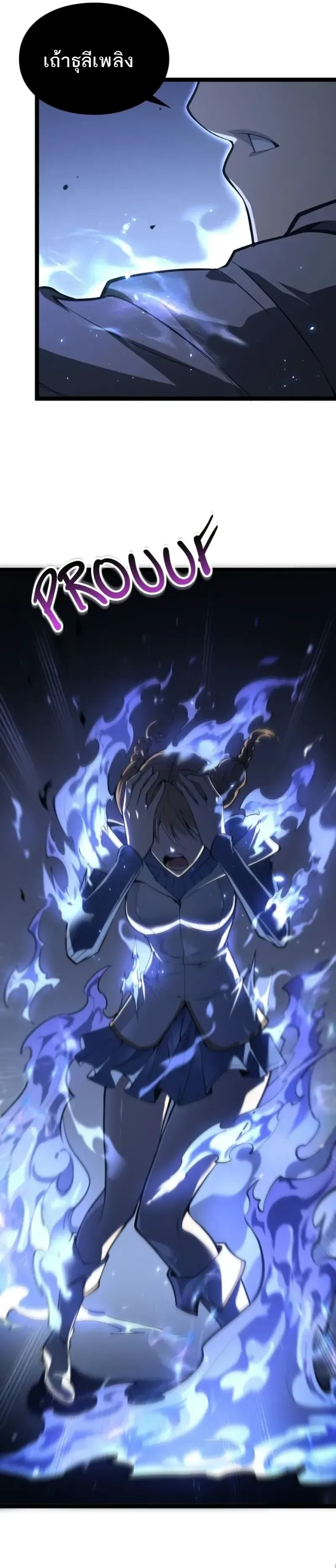 Rebirth: Monarch of the Dead การหวนคืนของราชันย์เนโครแมนเซอร์ ตอนที่ 38 หน้า 22