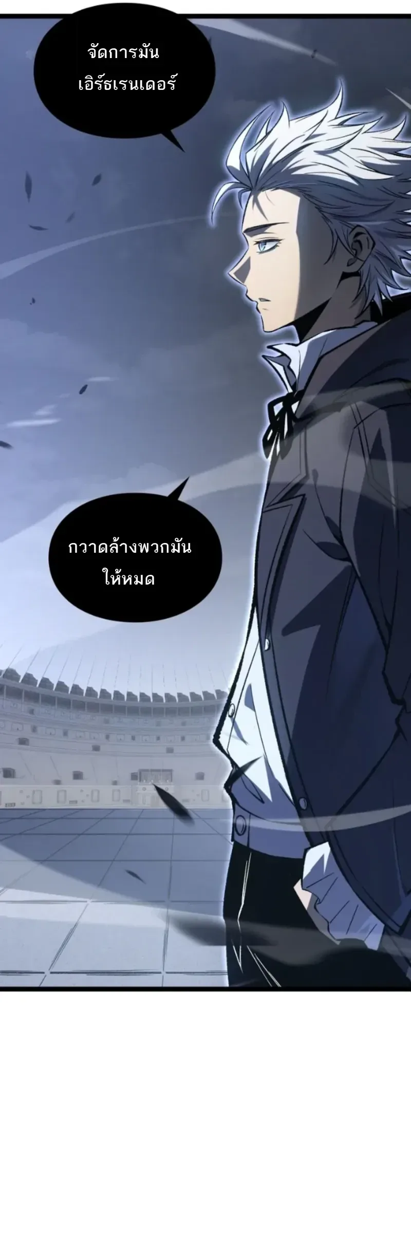 Rebirth: Monarch of the Dead การหวนคืนของราชันย์เนโครแมนเซอร์ ตอนที่ 38 หน้า 3
