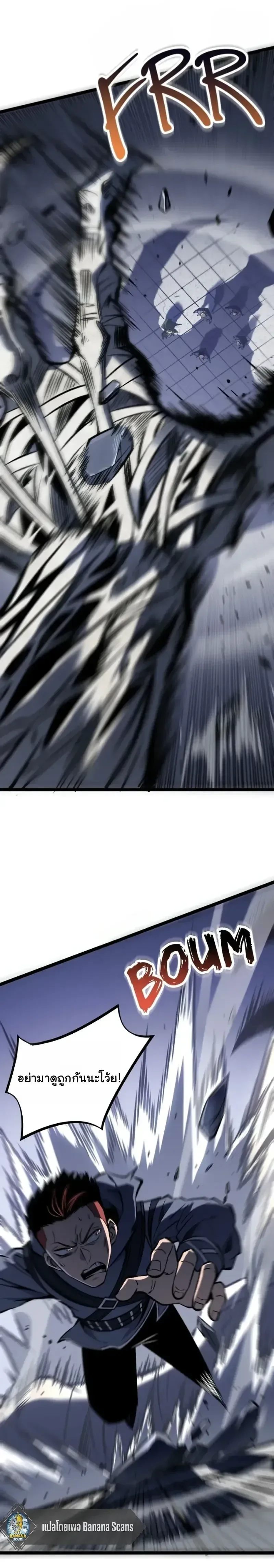 Rebirth: Monarch of the Dead การหวนคืนของราชันย์เนโครแมนเซอร์ ตอนที่ 38 หน้า 5