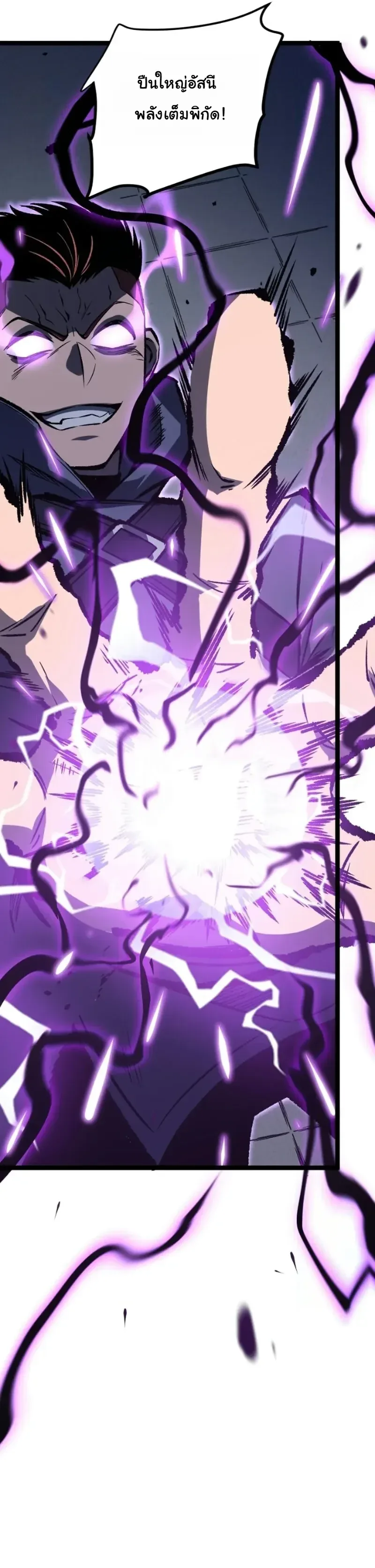 Rebirth: Monarch of the Dead การหวนคืนของราชันย์เนโครแมนเซอร์ ตอนที่ 38 หน้า 6