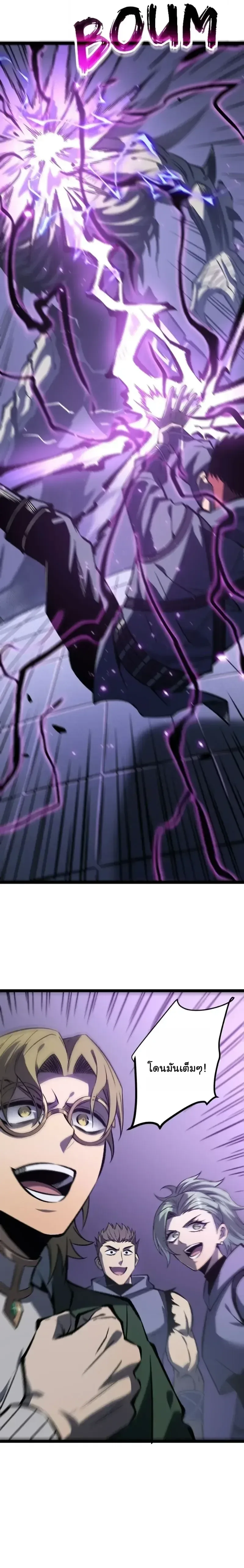 Rebirth: Monarch of the Dead การหวนคืนของราชันย์เนโครแมนเซอร์ ตอนที่ 38 หน้า 7
