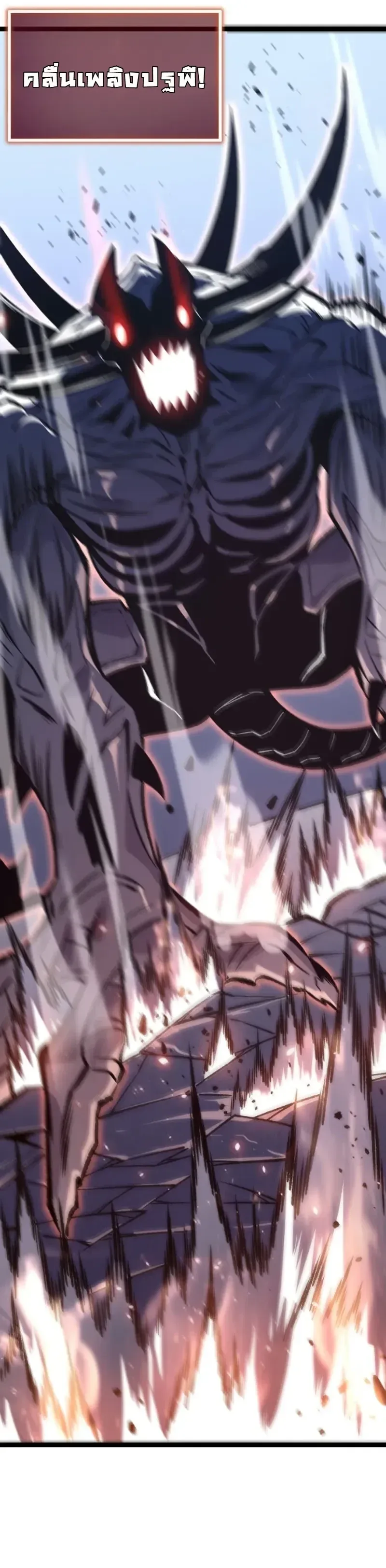 Rebirth: Monarch of the Dead การหวนคืนของราชันย์เนโครแมนเซอร์ ตอนที่ 38 หน้า 9
