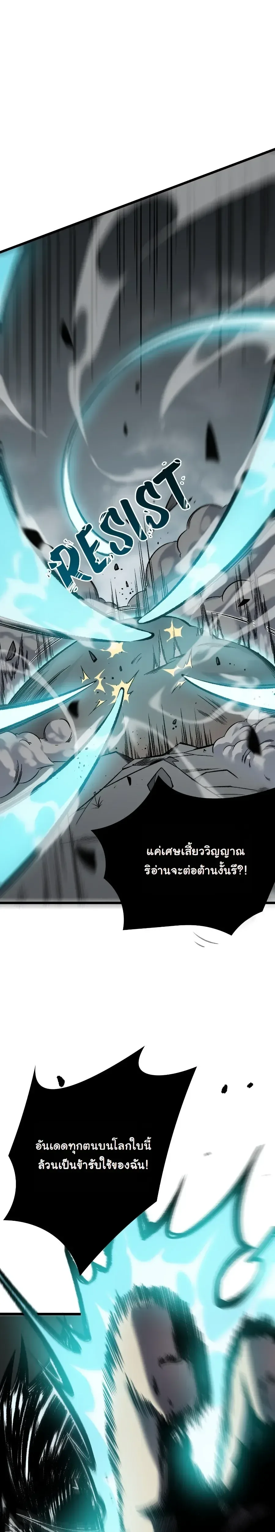 Rebirth: Monarch of the Dead การหวนคืนของราชันย์เนโครแมนเซอร์ ตอนที่ 4 หน้า 15