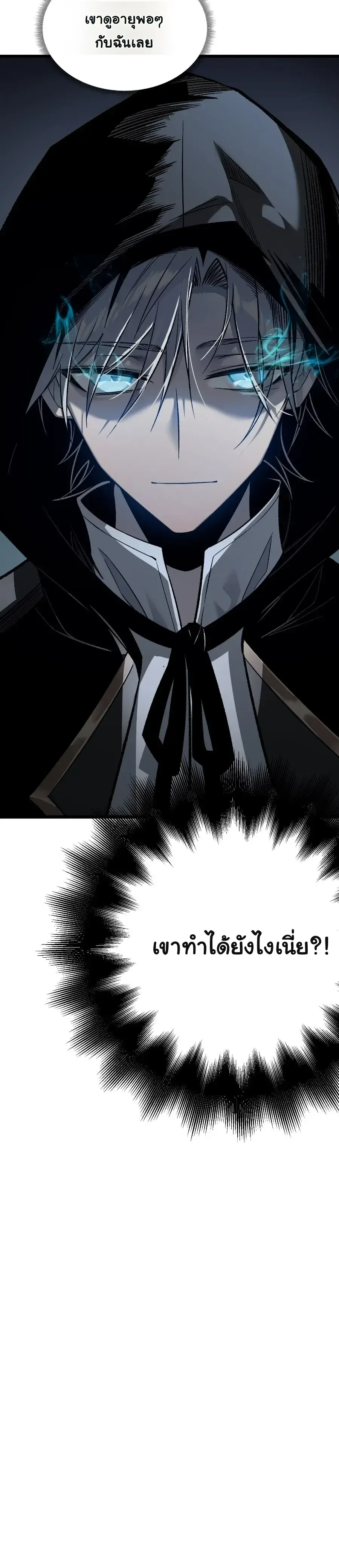 Rebirth: Monarch of the Dead การหวนคืนของราชันย์เนโครแมนเซอร์ ตอนที่ 4 หน้า 34