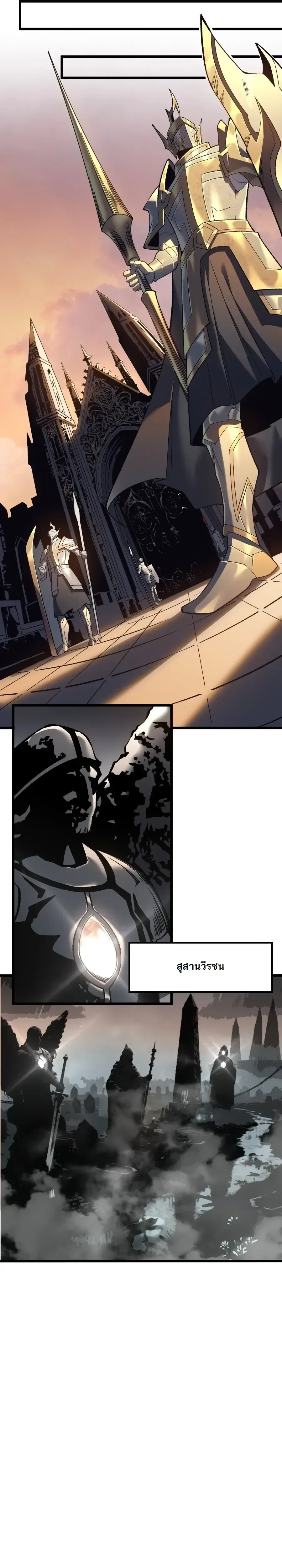 Rebirth: Monarch of the Dead การหวนคืนของราชันย์เนโครแมนเซอร์ ตอนที่ 4 หน้า 9