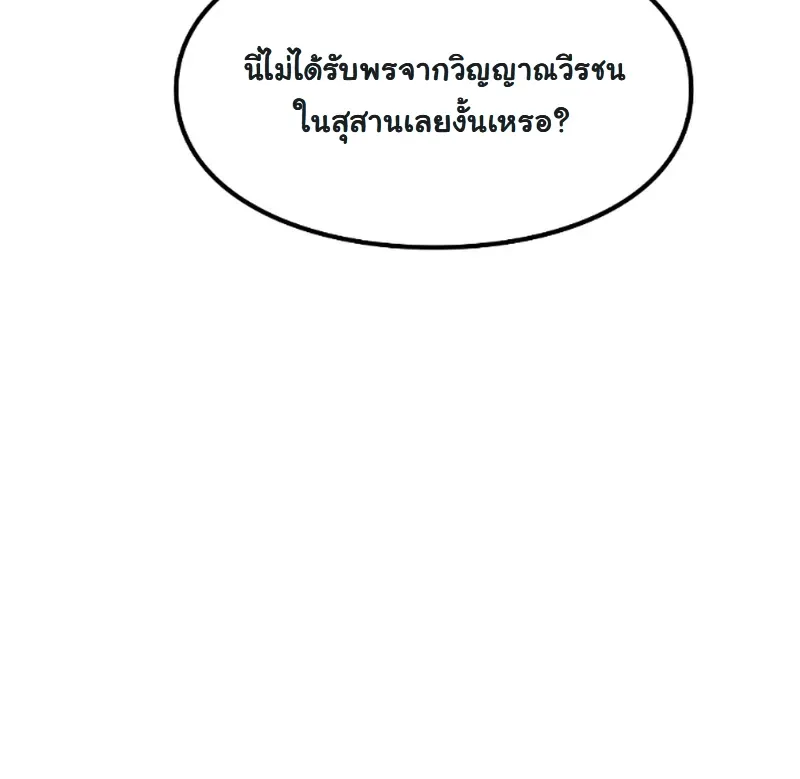 Rebirth: Monarch of the Dead การหวนคืนของราชันย์เนโครแมนเซอร์ ตอนที่ 5 หน้า 26