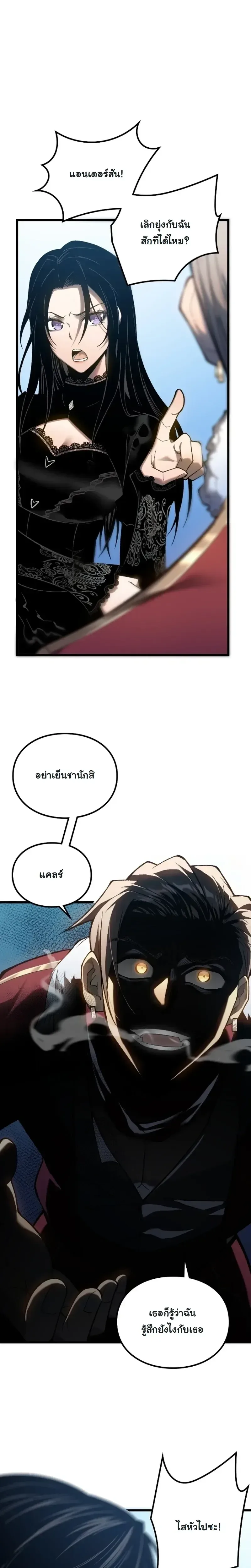 Rebirth: Monarch of the Dead การหวนคืนของราชันย์เนโครแมนเซอร์ ตอนที่ 6 หน้า 17
