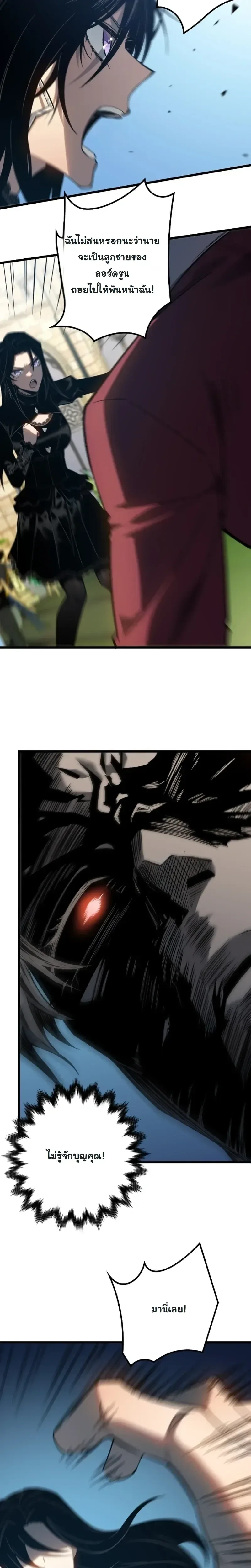 Rebirth: Monarch of the Dead การหวนคืนของราชันย์เนโครแมนเซอร์ ตอนที่ 6 หน้า 18