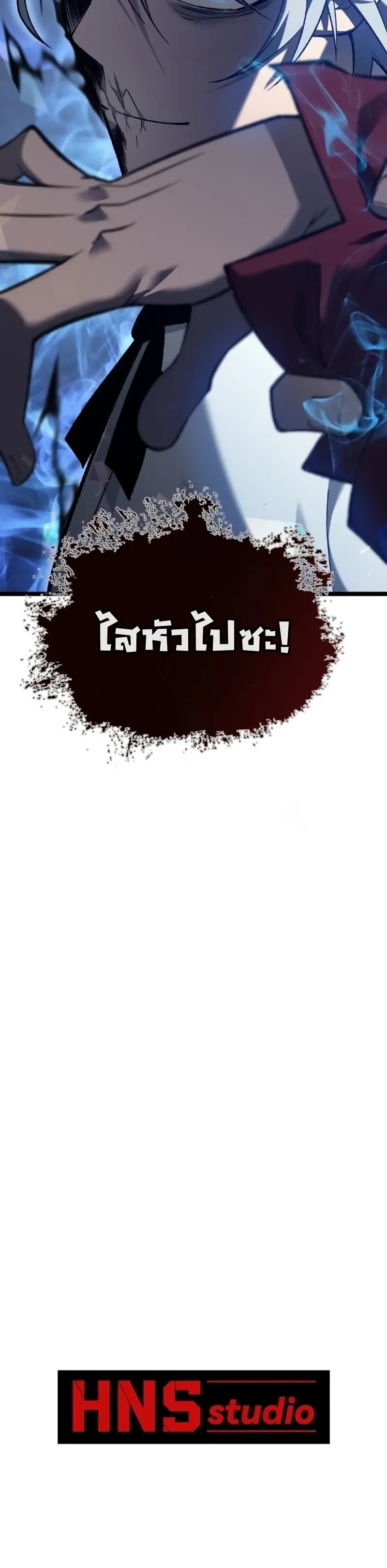 Rebirth: Monarch of the Dead การหวนคืนของราชันย์เนโครแมนเซอร์ ตอนที่ 6 หน้า 22