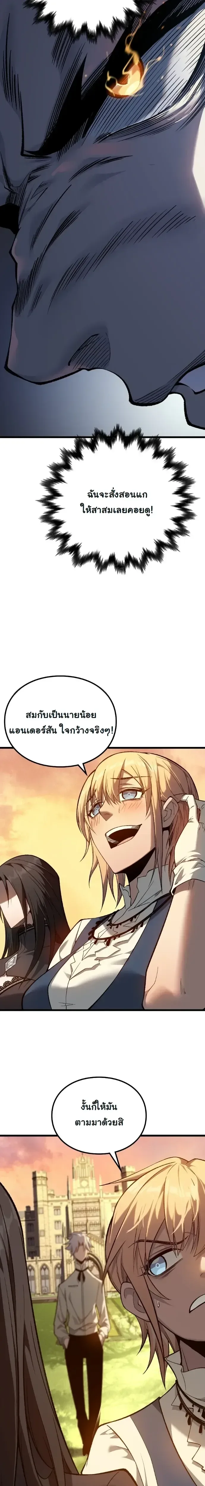 Rebirth: Monarch of the Dead การหวนคืนของราชันย์เนโครแมนเซอร์ ตอนที่ 7 หน้า 15