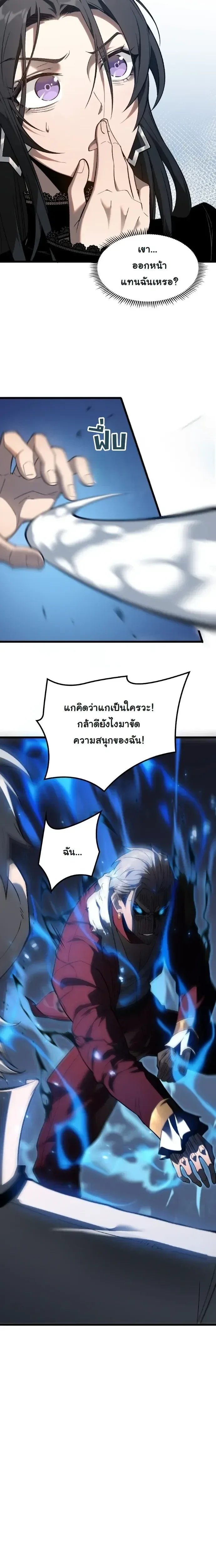 Rebirth: Monarch of the Dead การหวนคืนของราชันย์เนโครแมนเซอร์ ตอนที่ 7 หน้า 2