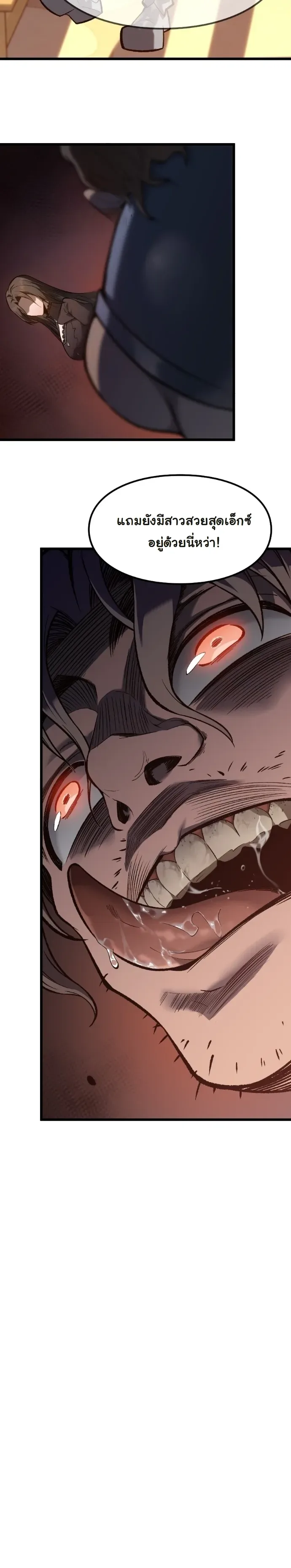 Rebirth: Monarch of the Dead การหวนคืนของราชันย์เนโครแมนเซอร์ ตอนที่ 7 หน้า 21
