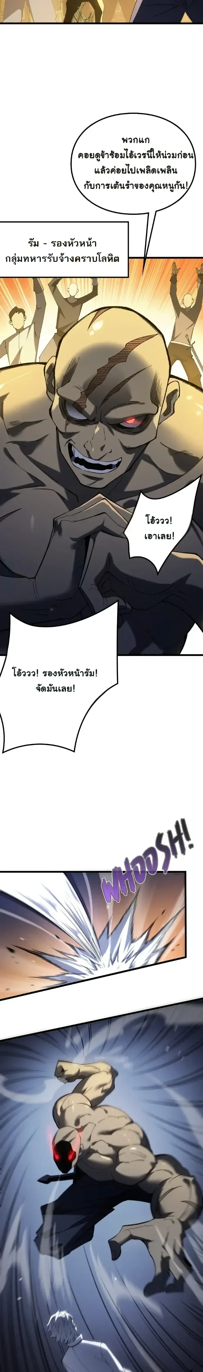 Rebirth: Monarch of the Dead การหวนคืนของราชันย์เนโครแมนเซอร์ ตอนที่ 8 หน้า 16