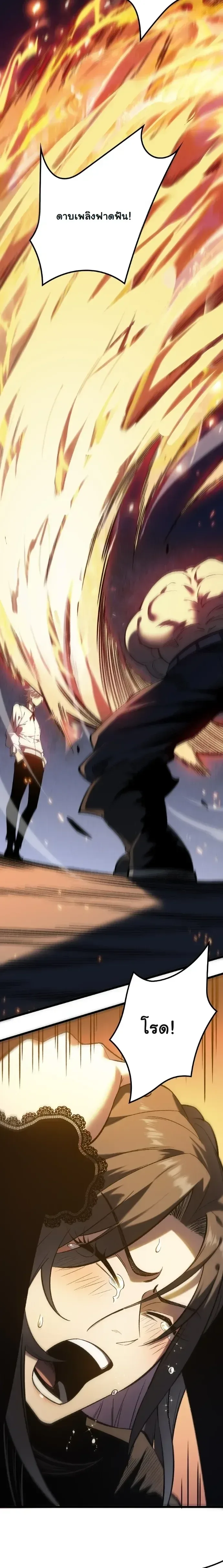 Rebirth: Monarch of the Dead การหวนคืนของราชันย์เนโครแมนเซอร์ ตอนที่ 8 หน้า 18