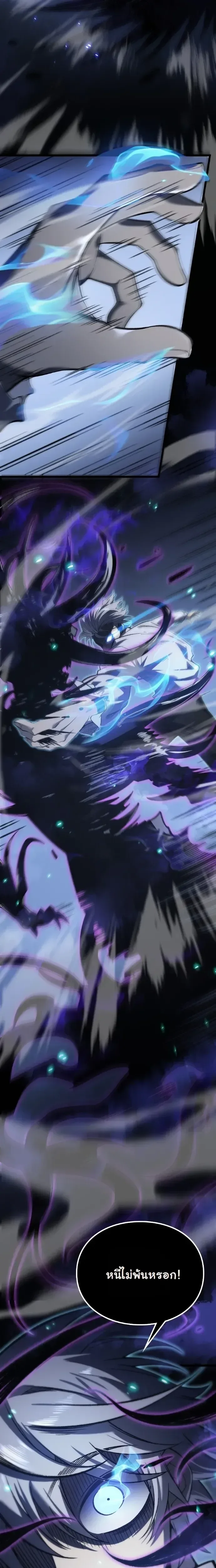 Rebirth: Monarch of the Dead การหวนคืนของราชันย์เนโครแมนเซอร์ ตอนที่ 9 หน้า 21