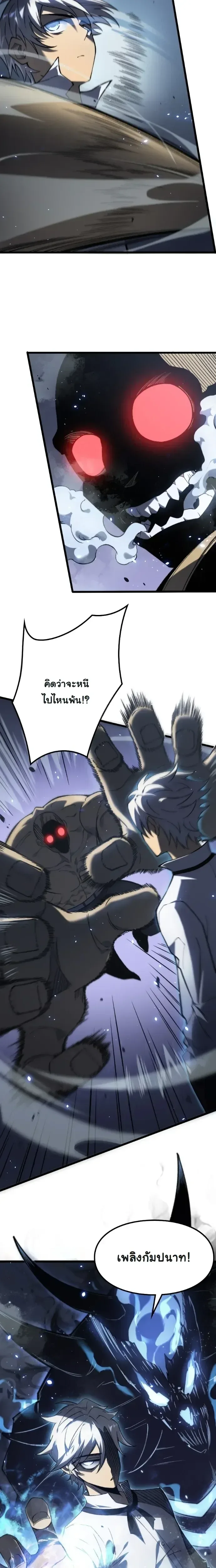 Rebirth: Monarch of the Dead การหวนคืนของราชันย์เนโครแมนเซอร์ ตอนที่ 9 หน้า 3