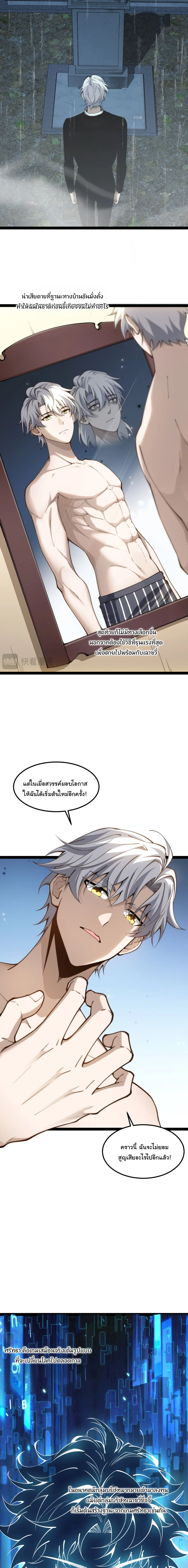 Rebirth of the Thief Who Roamed the World กำเนิดใหม่ เส้นทางโจรสะท้านพิภพ ตอนที่ 1 หน้า 10