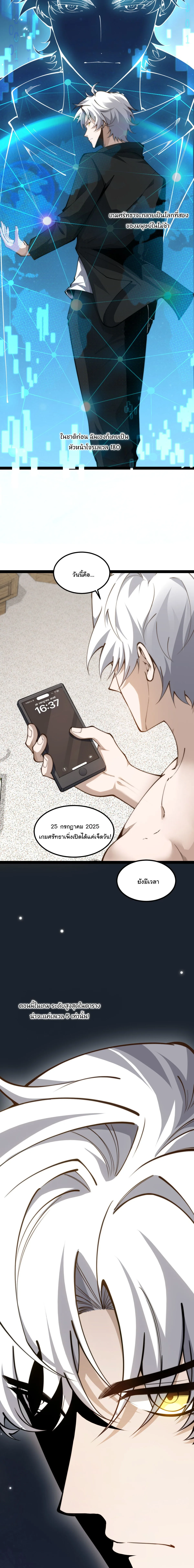 Rebirth of the Thief Who Roamed the World กำเนิดใหม่ เส้นทางโจรสะท้านพิภพ ตอนที่ 1 หน้า 11