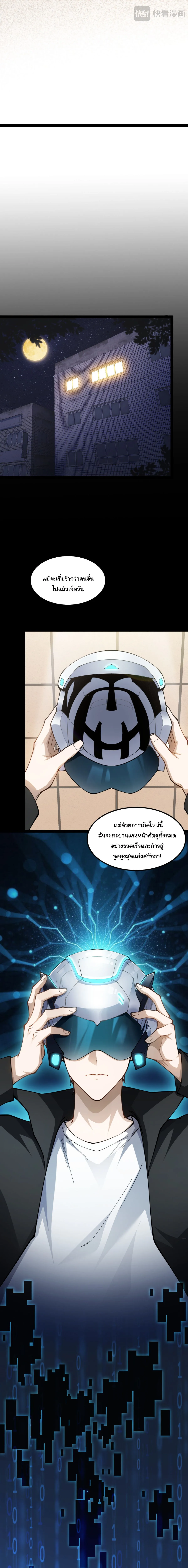 Rebirth of the Thief Who Roamed the World กำเนิดใหม่ เส้นทางโจรสะท้านพิภพ ตอนที่ 1 หน้า 13