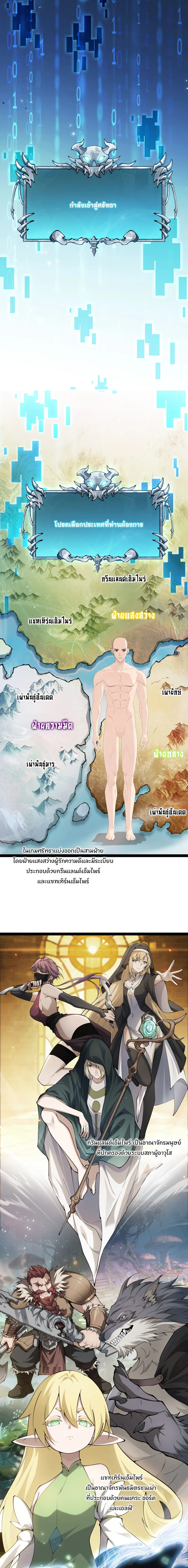 Rebirth of the Thief Who Roamed the World กำเนิดใหม่ เส้นทางโจรสะท้านพิภพ ตอนที่ 1 หน้า 14