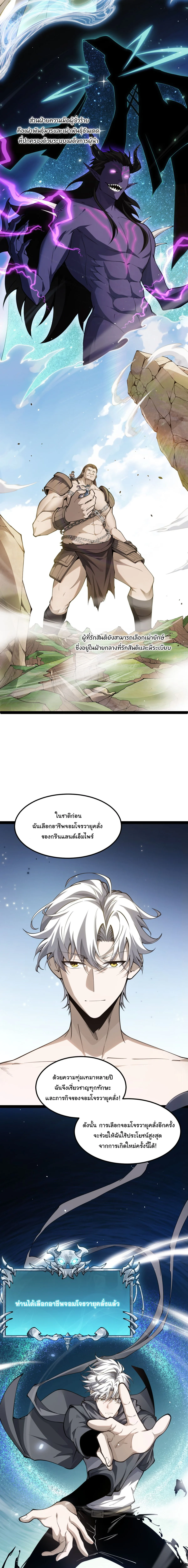Rebirth of the Thief Who Roamed the World กำเนิดใหม่ เส้นทางโจรสะท้านพิภพ ตอนที่ 1 หน้า 15