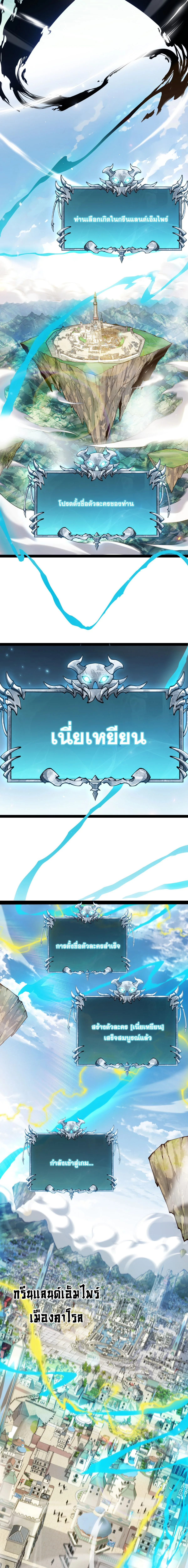 Rebirth of the Thief Who Roamed the World กำเนิดใหม่ เส้นทางโจรสะท้านพิภพ ตอนที่ 1 หน้า 16
