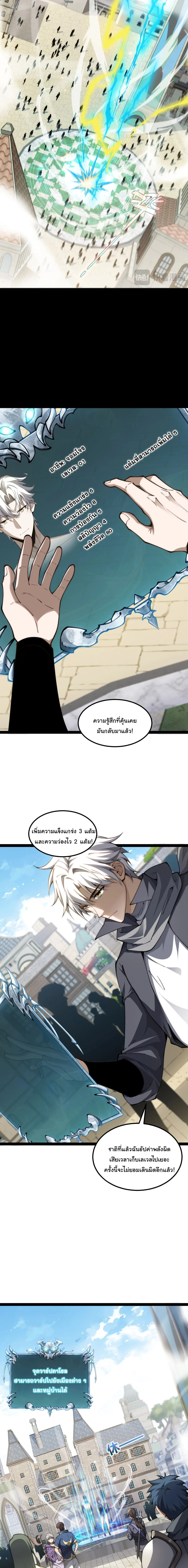 Rebirth of the Thief Who Roamed the World กำเนิดใหม่ เส้นทางโจรสะท้านพิภพ ตอนที่ 1 หน้า 17
