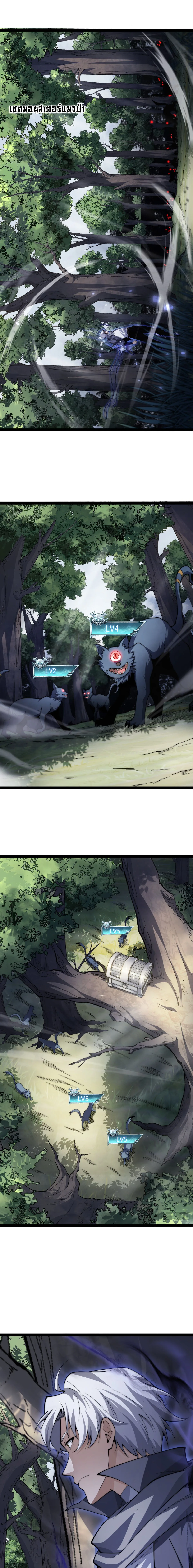 Rebirth of the Thief Who Roamed the World กำเนิดใหม่ เส้นทางโจรสะท้านพิภพ ตอนที่ 1 หน้า 25