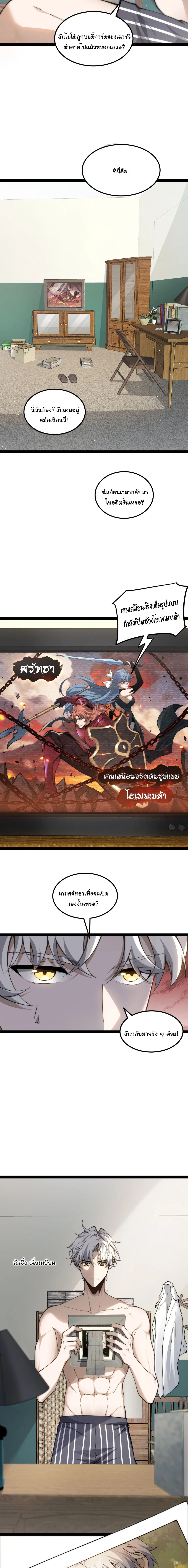 Rebirth of the Thief Who Roamed the World กำเนิดใหม่ เส้นทางโจรสะท้านพิภพ ตอนที่ 1 หน้า 8