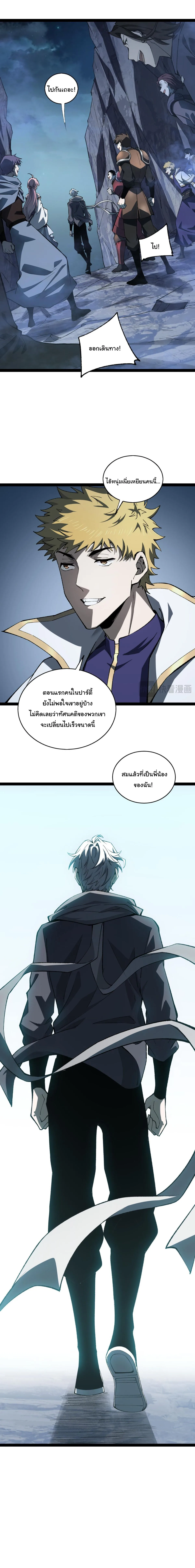 Rebirth of the Thief Who Roamed the World กำเนิดใหม่ เส้นทางโจรสะท้านพิภพ ตอนที่ 10 หน้า 13