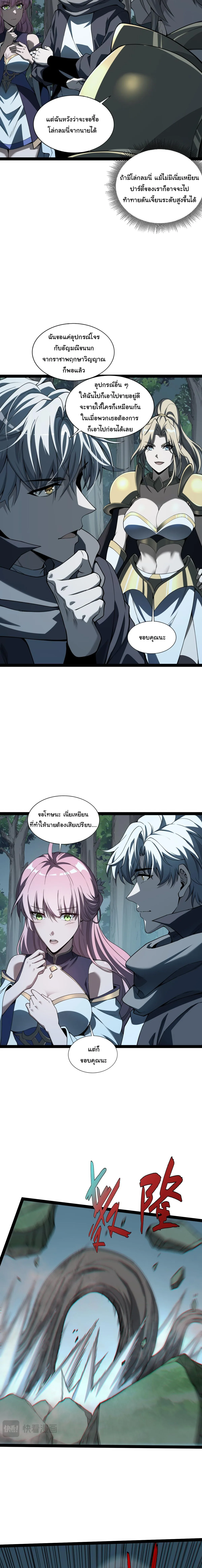 Rebirth of the Thief Who Roamed the World กำเนิดใหม่ เส้นทางโจรสะท้านพิภพ ตอนที่ 10 หน้า 15