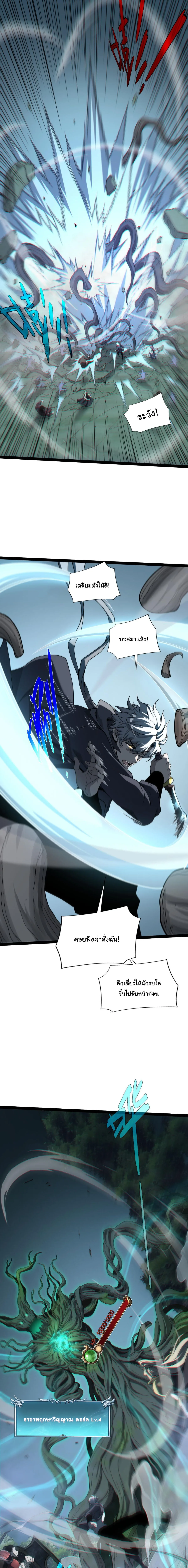 Rebirth of the Thief Who Roamed the World กำเนิดใหม่ เส้นทางโจรสะท้านพิภพ ตอนที่ 10 หน้า 16