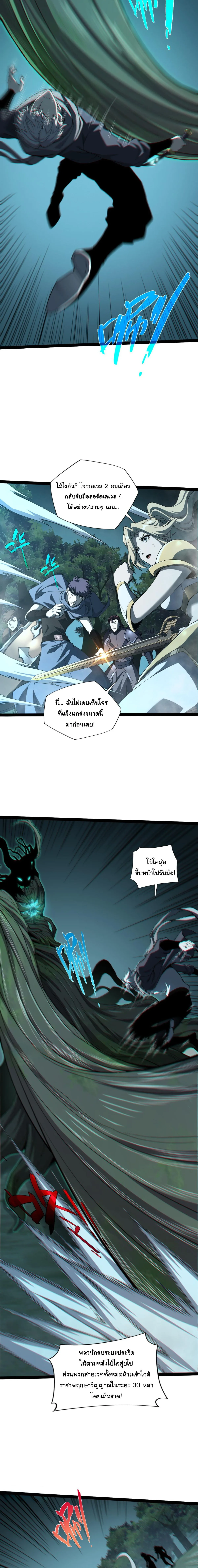 Rebirth of the Thief Who Roamed the World กำเนิดใหม่ เส้นทางโจรสะท้านพิภพ ตอนที่ 10 หน้า 18