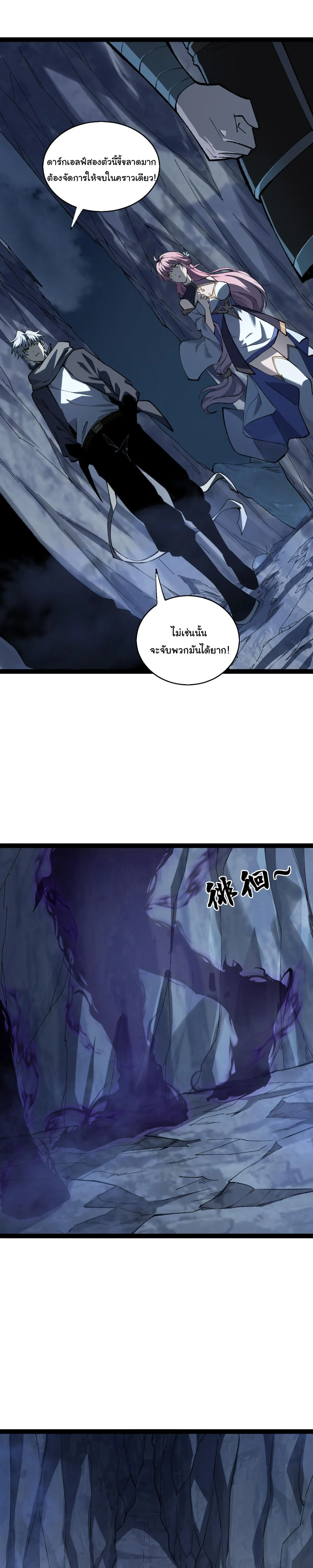 Rebirth of the Thief Who Roamed the World กำเนิดใหม่ เส้นทางโจรสะท้านพิภพ ตอนที่ 10 หน้า 4