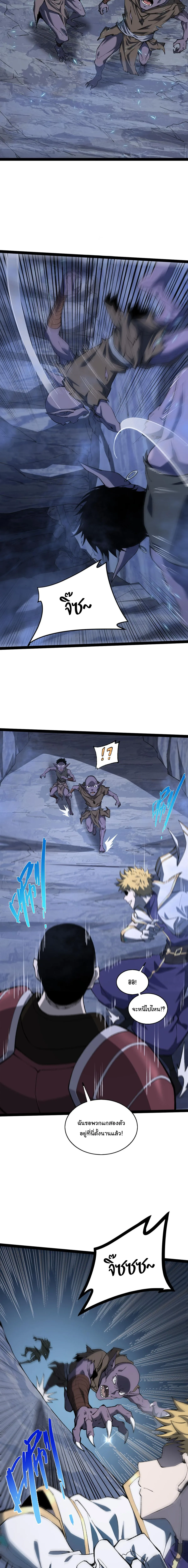 Rebirth of the Thief Who Roamed the World กำเนิดใหม่ เส้นทางโจรสะท้านพิภพ ตอนที่ 10 หน้า 6