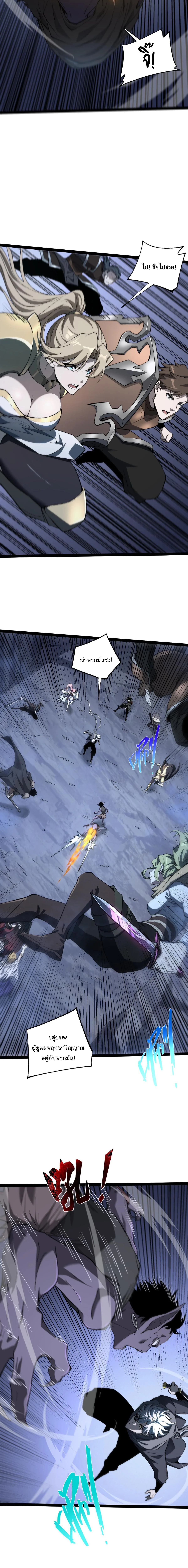 Rebirth of the Thief Who Roamed the World กำเนิดใหม่ เส้นทางโจรสะท้านพิภพ ตอนที่ 10 หน้า 8