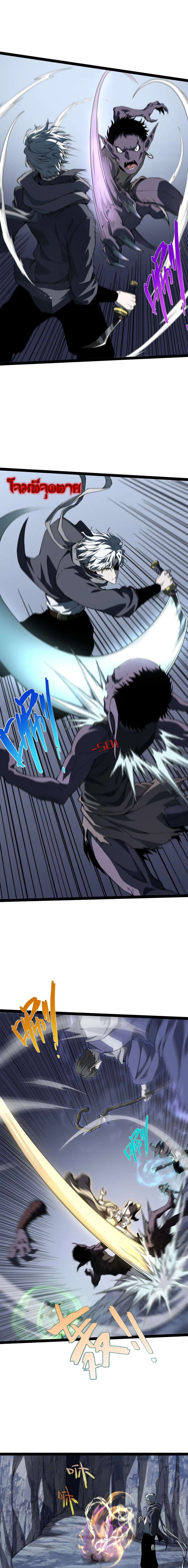 Rebirth of the Thief Who Roamed the World กำเนิดใหม่ เส้นทางโจรสะท้านพิภพ ตอนที่ 10 หน้า 9