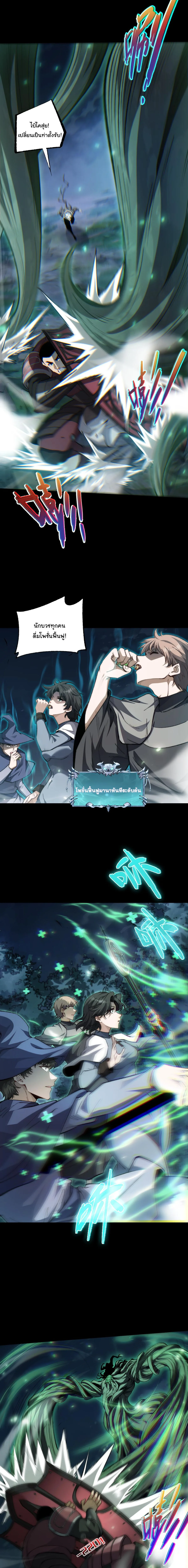 Rebirth of the Thief Who Roamed the World กำเนิดใหม่ เส้นทางโจรสะท้านพิภพ ตอนที่ 11 หน้า 10