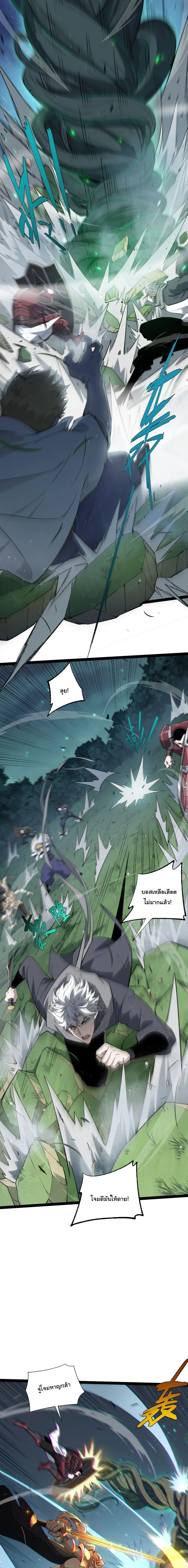 Rebirth of the Thief Who Roamed the World กำเนิดใหม่ เส้นทางโจรสะท้านพิภพ ตอนที่ 11 หน้า 13