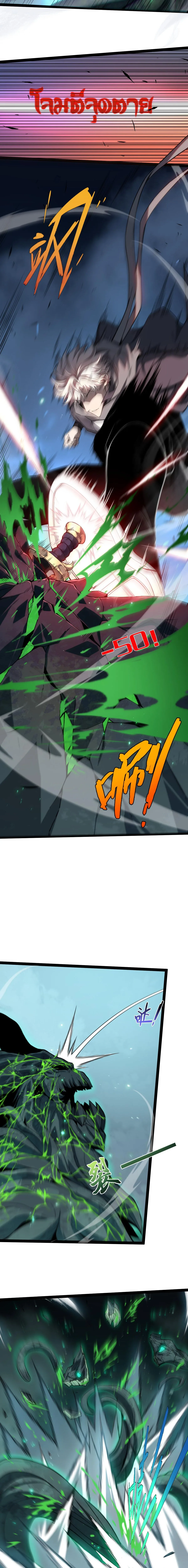 Rebirth of the Thief Who Roamed the World กำเนิดใหม่ เส้นทางโจรสะท้านพิภพ ตอนที่ 11 หน้า 15