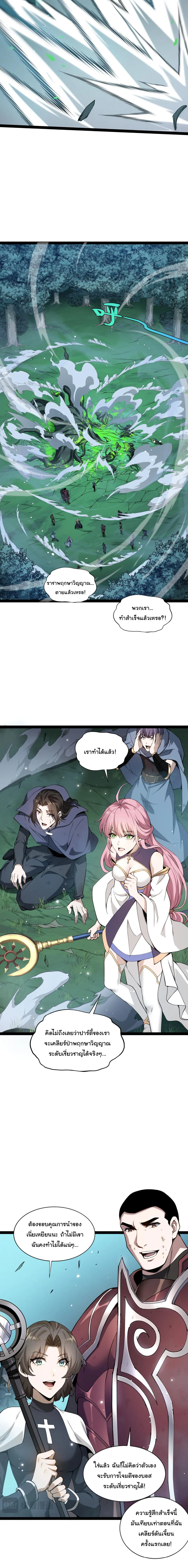 Rebirth of the Thief Who Roamed the World กำเนิดใหม่ เส้นทางโจรสะท้านพิภพ ตอนที่ 11 หน้า 16