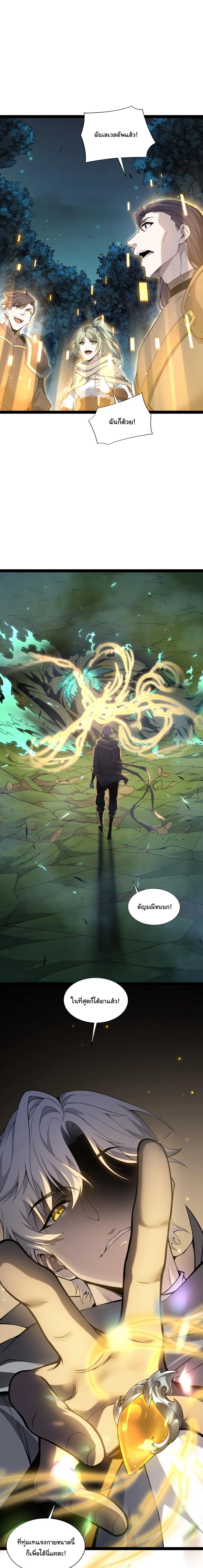 Rebirth of the Thief Who Roamed the World กำเนิดใหม่ เส้นทางโจรสะท้านพิภพ ตอนที่ 11 หน้า 17