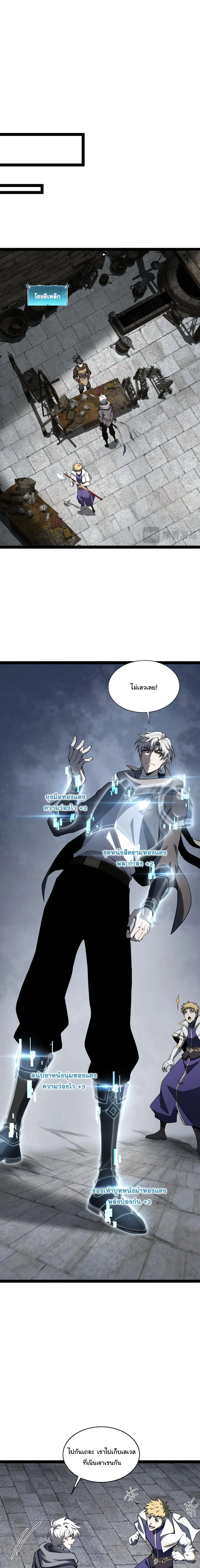Rebirth of the Thief Who Roamed the World กำเนิดใหม่ เส้นทางโจรสะท้านพิภพ ตอนที่ 12 หน้า 10
