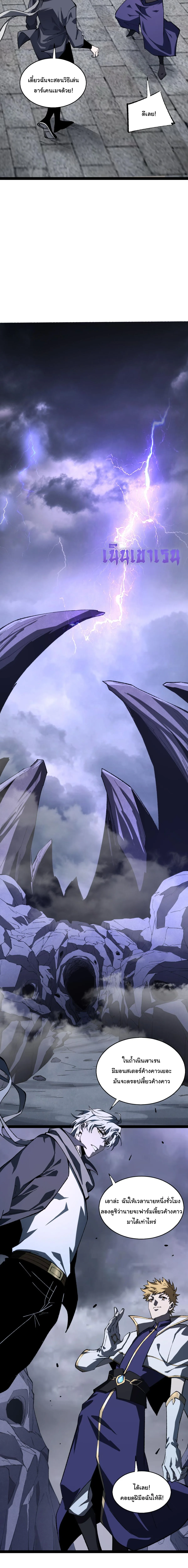 Rebirth of the Thief Who Roamed the World กำเนิดใหม่ เส้นทางโจรสะท้านพิภพ ตอนที่ 12 หน้า 11