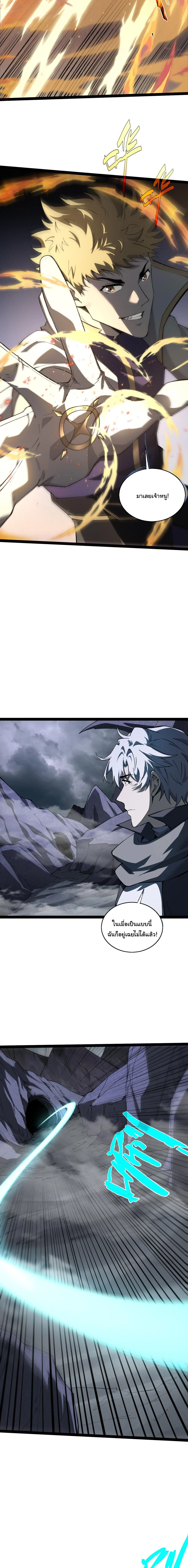 Rebirth of the Thief Who Roamed the World กำเนิดใหม่ เส้นทางโจรสะท้านพิภพ ตอนที่ 12 หน้า 13