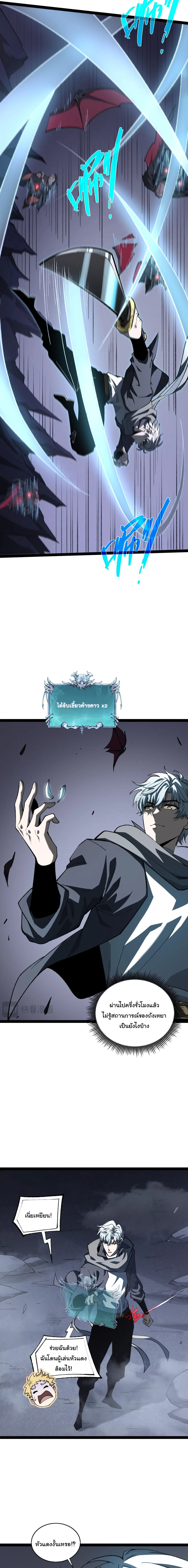 Rebirth of the Thief Who Roamed the World กำเนิดใหม่ เส้นทางโจรสะท้านพิภพ ตอนที่ 12 หน้า 14