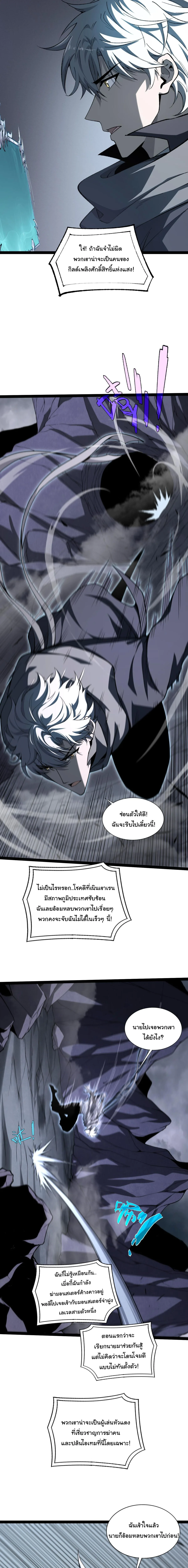Rebirth of the Thief Who Roamed the World กำเนิดใหม่ เส้นทางโจรสะท้านพิภพ ตอนที่ 12 หน้า 15