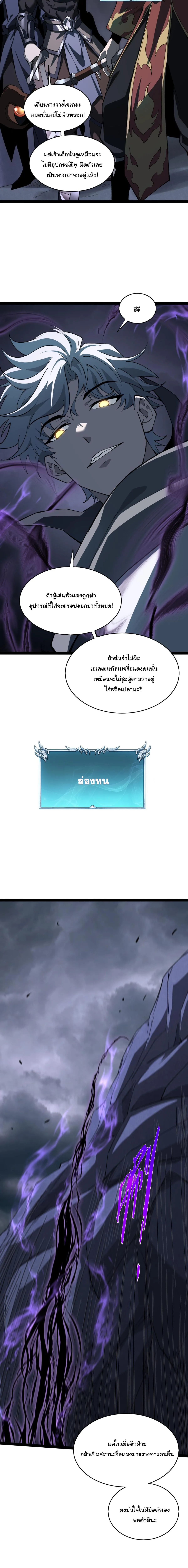 Rebirth of the Thief Who Roamed the World กำเนิดใหม่ เส้นทางโจรสะท้านพิภพ ตอนที่ 12 หน้า 17