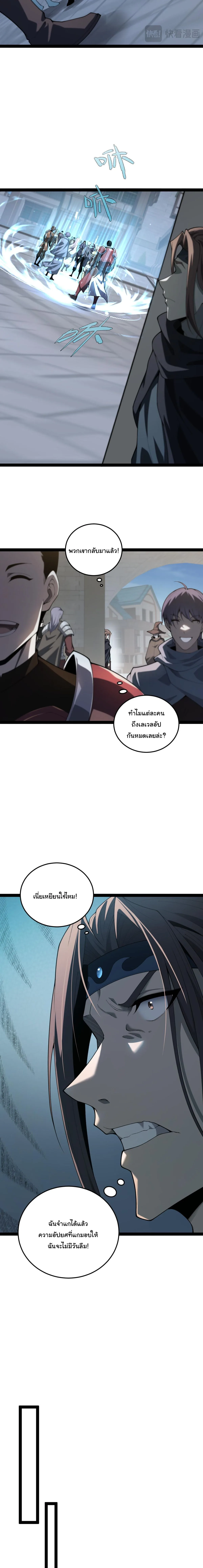 Rebirth of the Thief Who Roamed the World กำเนิดใหม่ เส้นทางโจรสะท้านพิภพ ตอนที่ 12 หน้า 6